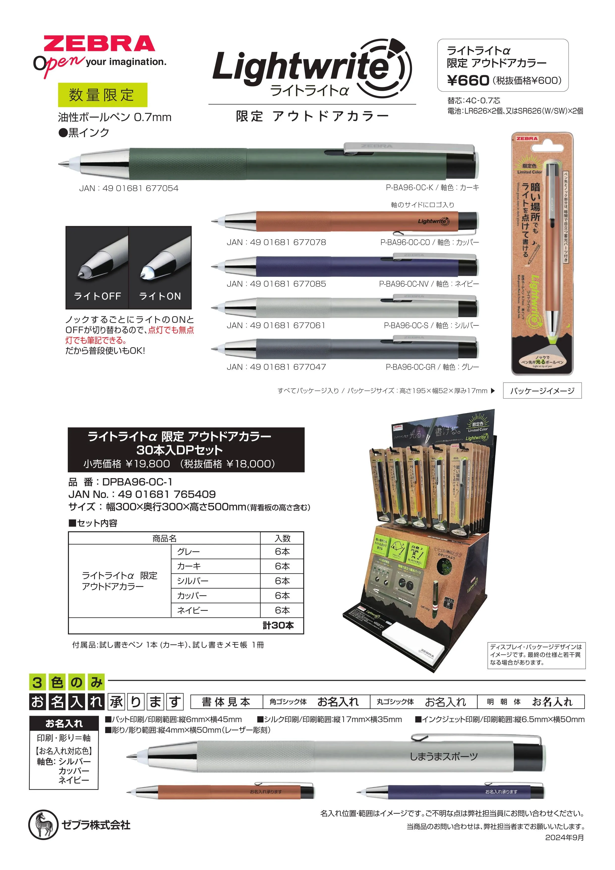 (IB-new) 20240926 new products-Original catalogue