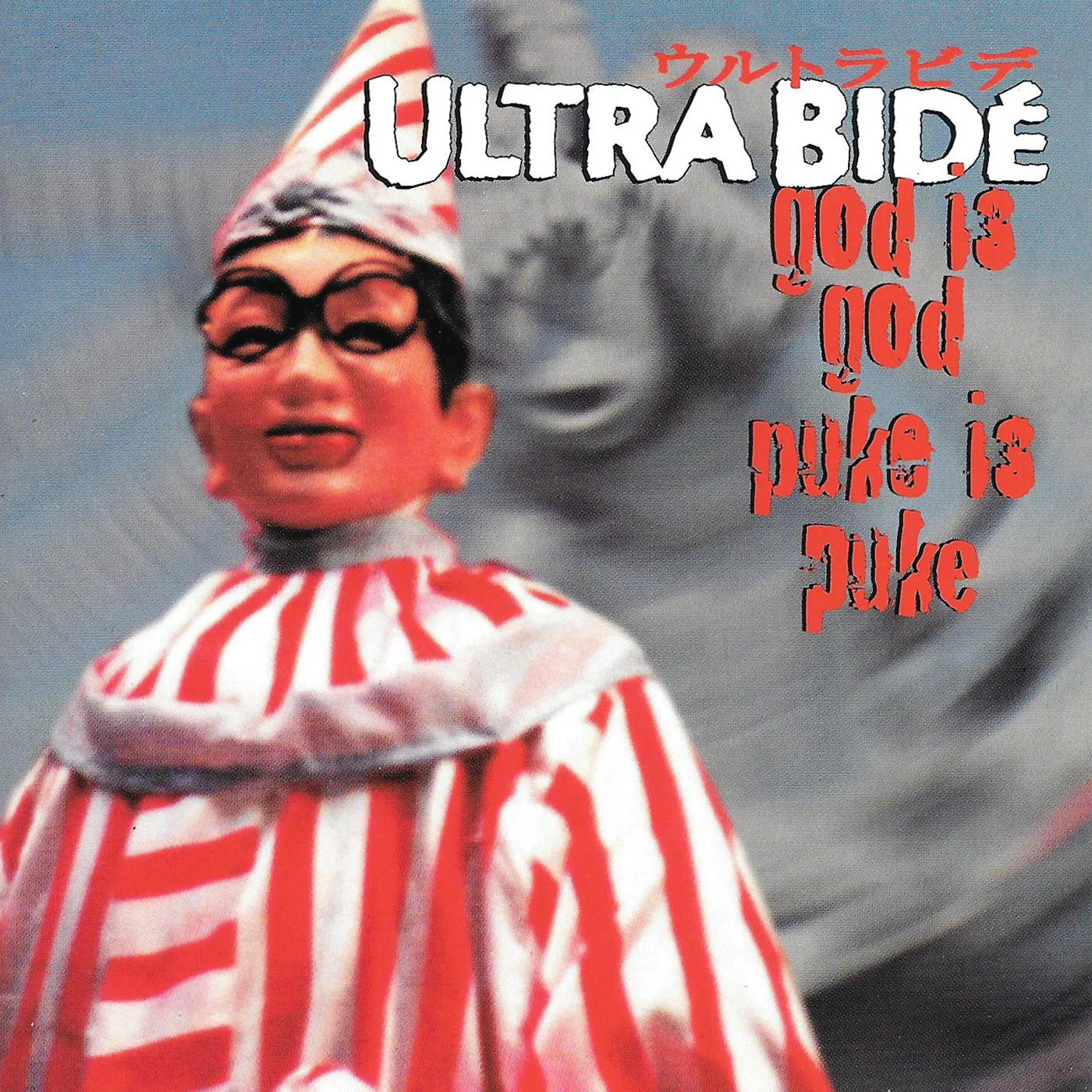 v169 - Ultra Bidé - "God Is God, Puke Is Puke"